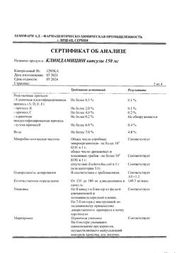 21555-Сертификат Клиндамицин, капсулы 150 мг 16 шт-10