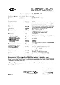 21570-Сертификат Клостилбегит, таблетки 50 мг 10 шт.-8
