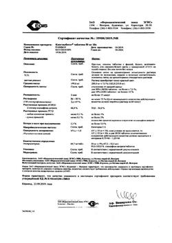 21570-Сертификат Клостилбегит, таблетки 50 мг 10 шт.-9