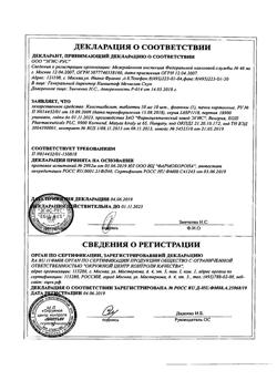 21570-Сертификат Клостилбегит, таблетки 50 мг 10 шт.-7