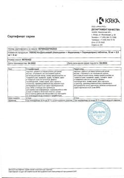 21607-Сертификат Ко-Дальнева, таблетки 10 мг+2,5 мг+8 мг 90 шт-8