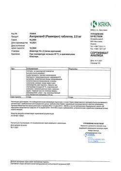 2162-Сертификат Амприлан, таблетки 2,5 мг 30 шт-3