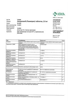 2162-Сертификат Амприлан, таблетки 2,5 мг 30 шт-1