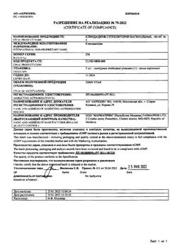21634-Сертификат Клиндацин, суппозитории вагинальные 100 мг 3 шт-21