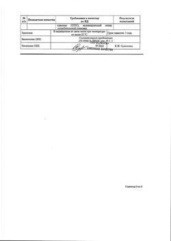 21793-Сертификат ЛинкоВел, капсулы 250 мг 40 шт-4