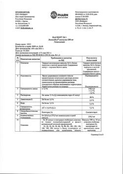 21793-Сертификат ЛинкоВел, капсулы 250 мг 40 шт-2
