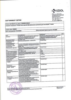 21820-Сертификат Флостерон, суспензия для инъекций 7 мг/мл 1 мл 5 шт-12