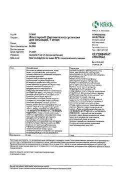 21820-Сертификат Флостерон, суспензия для инъекций 7 мг/мл 1 мл 5 шт-15