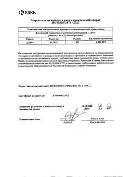 21820-Сертификат Флостерон, суспензия для инъекций 7 мг/мл 1 мл 5 шт-9
