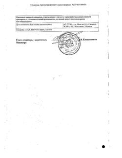 21820-Сертификат Флостерон, суспензия для инъекций 7 мг/мл 1 мл 5 шт-4