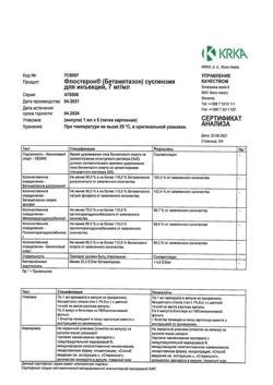 21820-Сертификат Флостерон, суспензия для инъекций 7 мг/мл 1 мл 5 шт-14