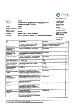 21820-Сертификат Флостерон, суспензия для инъекций 7 мг/мл 1 мл 5 шт-11
