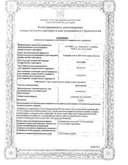 21820-Сертификат Флостерон, суспензия для инъекций 7 мг/мл 1 мл 5 шт-3