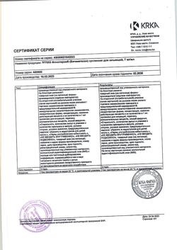 21820-Сертификат Флостерон, суспензия для инъекций 7 мг/мл 1 мл 5 шт-13