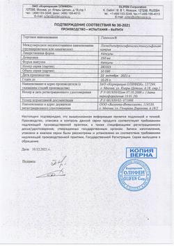 21891-Сертификат Гипоксен, капсулы 250 мг 30 шт-10