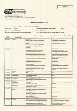 21928-Сертификат Парацетамол, таблетки 500 мг 10 шт-83