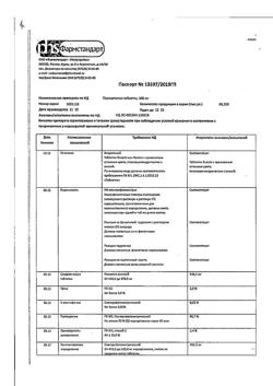 21928-Сертификат Парацетамол, таблетки 500 мг 10 шт-35
