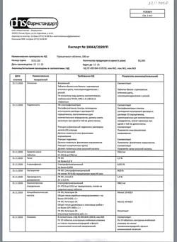 21928-Сертификат Парацетамол, таблетки 500 мг 10 шт-48