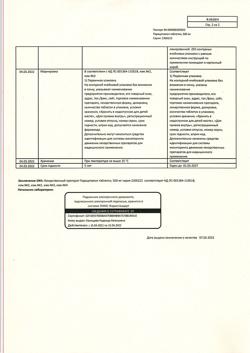 21928-Сертификат Парацетамол, таблетки 500 мг 10 шт-71
