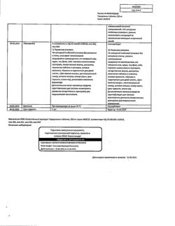 21928-Сертификат Парацетамол, таблетки 500 мг 10 шт-5
