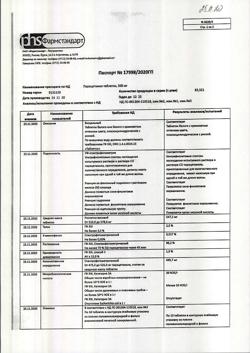 21928-Сертификат Парацетамол, таблетки 500 мг 10 шт-51