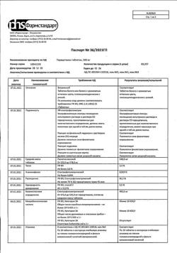 21928-Сертификат Парацетамол, таблетки 500 мг 10 шт-31