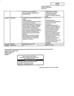 21928-Сертификат Парацетамол, таблетки 500 мг 10 шт-6