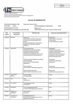 21928-Сертификат Парацетамол, таблетки 500 мг 10 шт-61