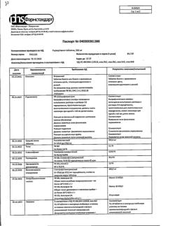 21928-Сертификат Парацетамол, таблетки 500 мг 10 шт-7