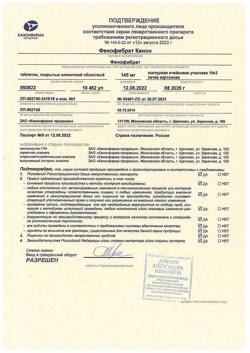 21946-Сертификат Фенофибрат Канон, таблетки покрыт.плен.об. 145 мг 30 шт-4