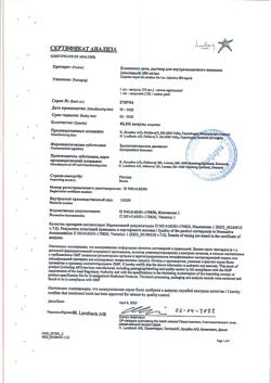 21967-Сертификат Клопиксол депо, раствор для в/м введ. 200 мг/мл 1 мл 10 шт-9