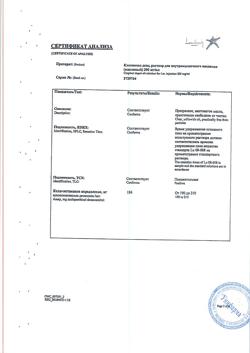 21967-Сертификат Клопиксол депо, раствор для в/м введ. 200 мг/мл 1 мл 10 шт-10