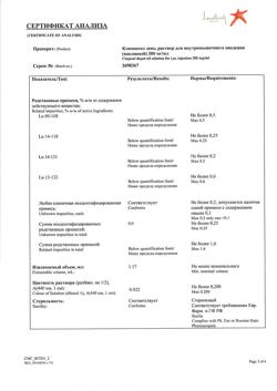 21967-Сертификат Клопиксол депо, раствор для в/м введ. 200 мг/мл 1 мл 10 шт-3