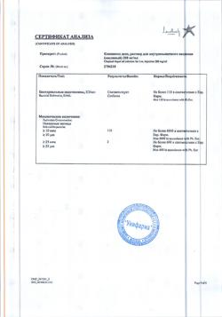 21967-Сертификат Клопиксол депо, раствор для в/м введ. 200 мг/мл 1 мл 10 шт-6