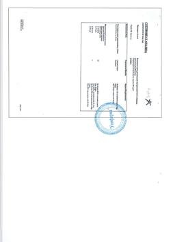 21967-Сертификат Клопиксол депо, раствор для в/м введ. 200 мг/мл 1 мл 10 шт-16