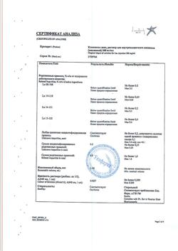 21967-Сертификат Клопиксол депо, раствор для в/м введ. 200 мг/мл 1 мл 10 шт-11