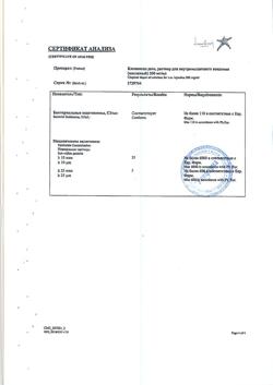 21967-Сертификат Клопиксол депо, раствор для в/м введ. 200 мг/мл 1 мл 10 шт-14