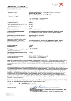 21967-Сертификат Клопиксол депо, раствор для в/м введ. 200 мг/мл 1 мл 10 шт-1