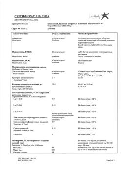 21975-Сертификат Клопиксол, таблетки покрыт.плен.об. 10 мг 50 шт-2