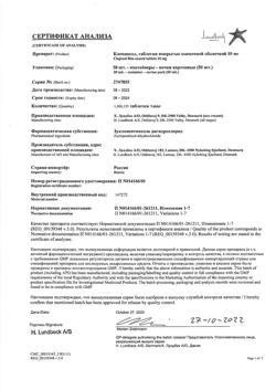 21975-Сертификат Клопиксол, таблетки покрыт.плен.об. 10 мг 50 шт-1