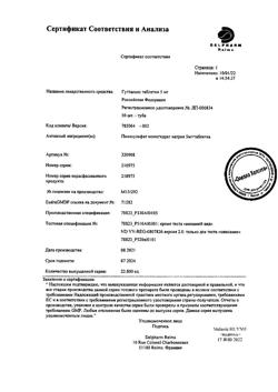 21979-Сертификат Гутталакс, таблетки 5 мг 50 шт-1