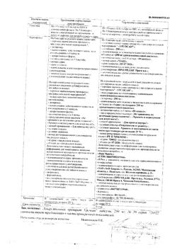21988-Сертификат Урсосан, капсулы 250 мг 50 шт-30