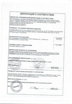 21988-Сертификат Урсосан, капсулы 250 мг 50 шт-9