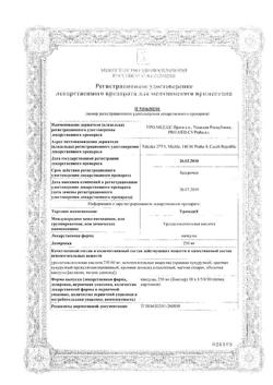 21988-Сертификат Урсосан, капсулы 250 мг 50 шт-7