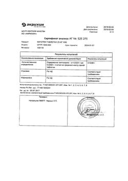 21988-Сертификат Урсосан, капсулы 250 мг 50 шт-34