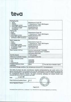21997-Сертификат Алмагель А, суспензия для приема внутрь 10 мл пак 10 шт-25