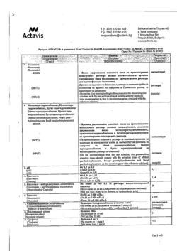 21997-Сертификат Алмагель А, суспензия для приема внутрь 10 мл пак 10 шт-21