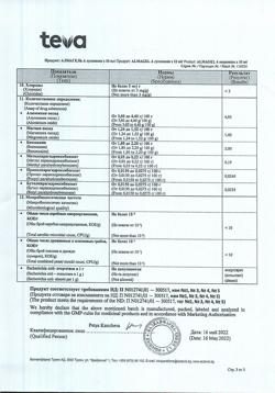 21997-Сертификат Алмагель А, суспензия для приема внутрь 10 мл пак 10 шт-2
