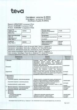 21997-Сертификат Алмагель А, суспензия для приема внутрь 10 мл пак 10 шт-15
