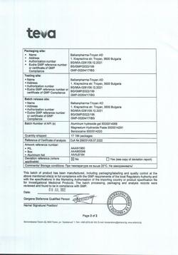 21997-Сертификат Алмагель А, суспензия для приема внутрь 10 мл пак 10 шт-14